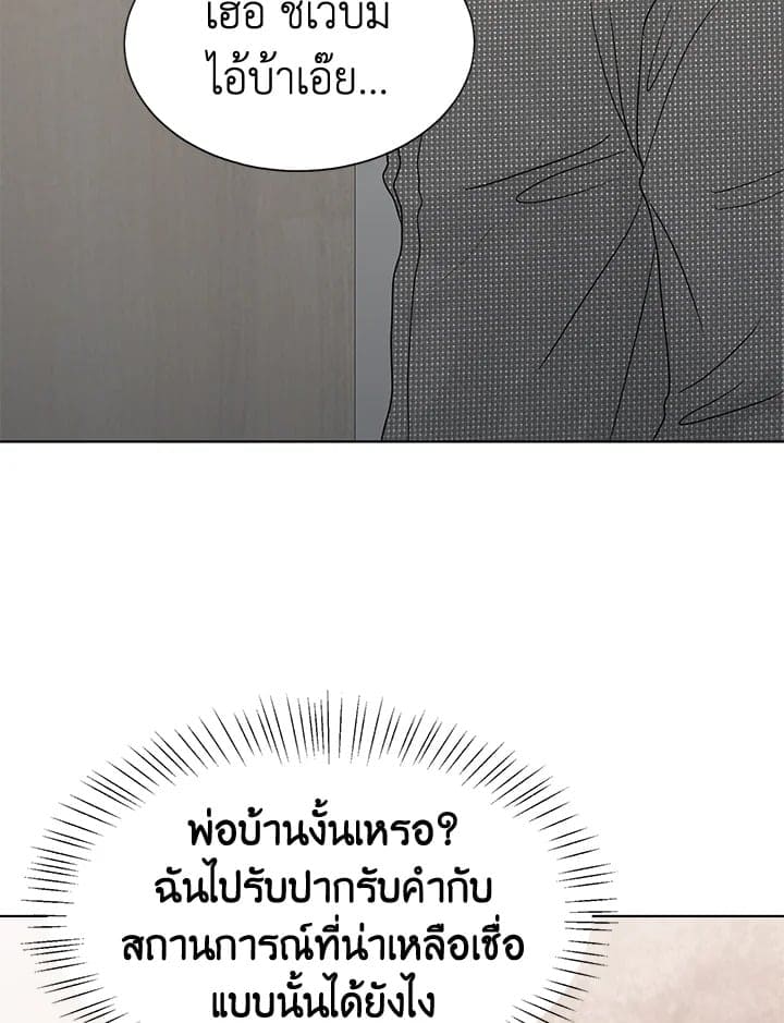 Stay With Me ตอนที่ 2095