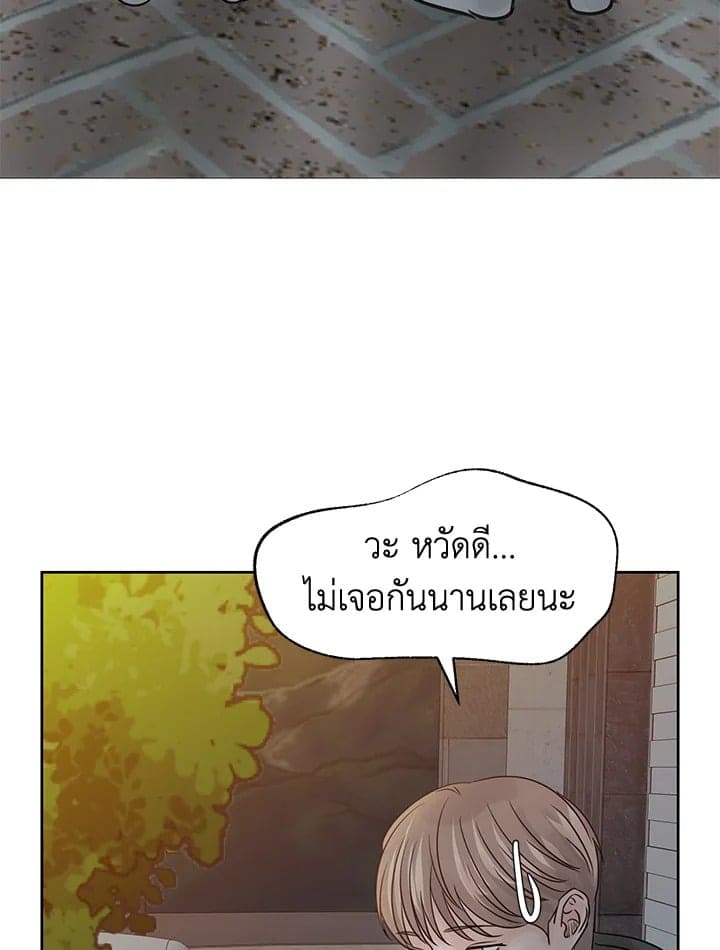 Stay With Me ตอนที่ 21003