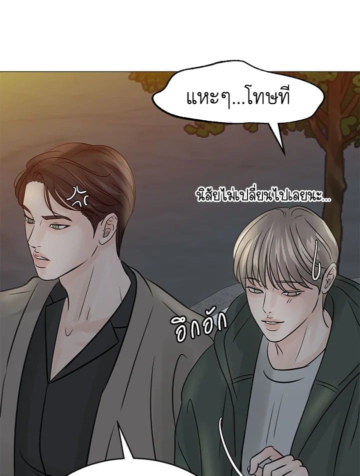 Stay With Me ตอนที่ 21007