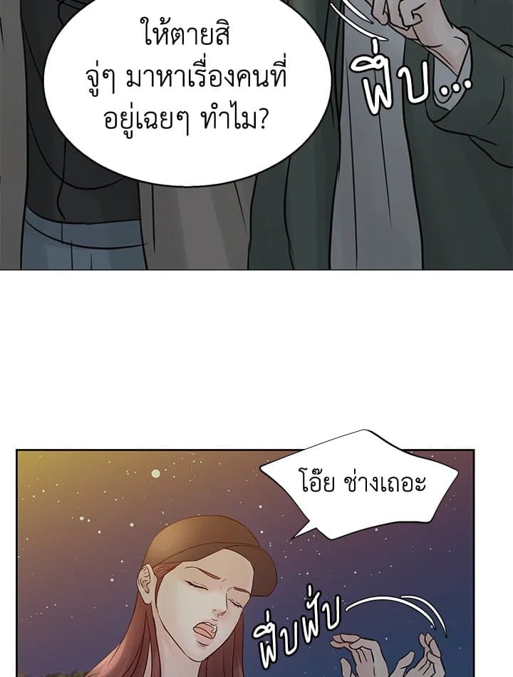 Stay With Me ตอนที่ 21008