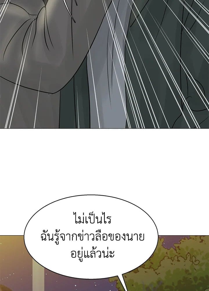 Stay With Me ตอนที่ 21011