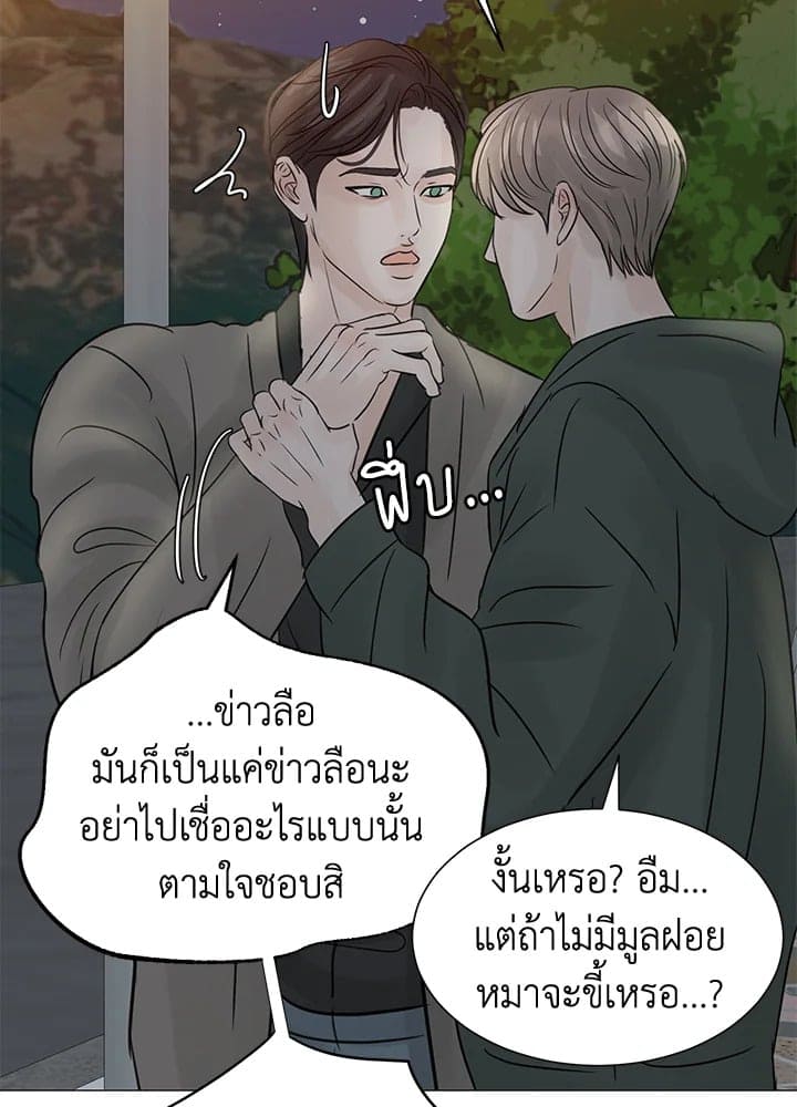 Stay With Me ตอนที่ 21012