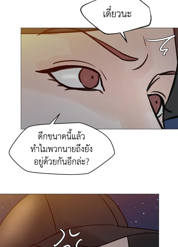 Stay With Me ตอนที่ 21015