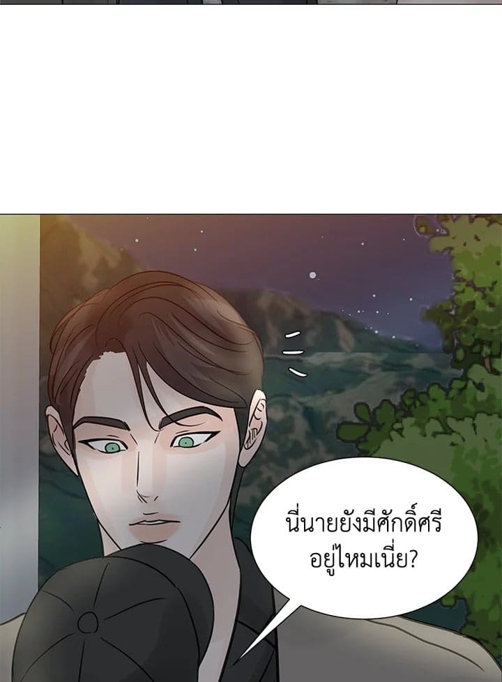 Stay With Me ตอนที่ 21021