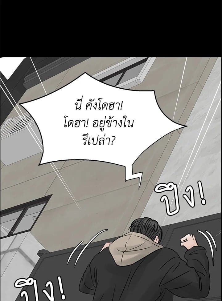 Stay With Me ตอนที่ 21026