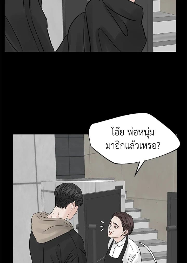 Stay With Me ตอนที่ 21029