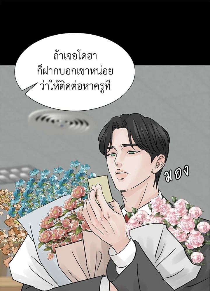 Stay With Me ตอนที่ 21036