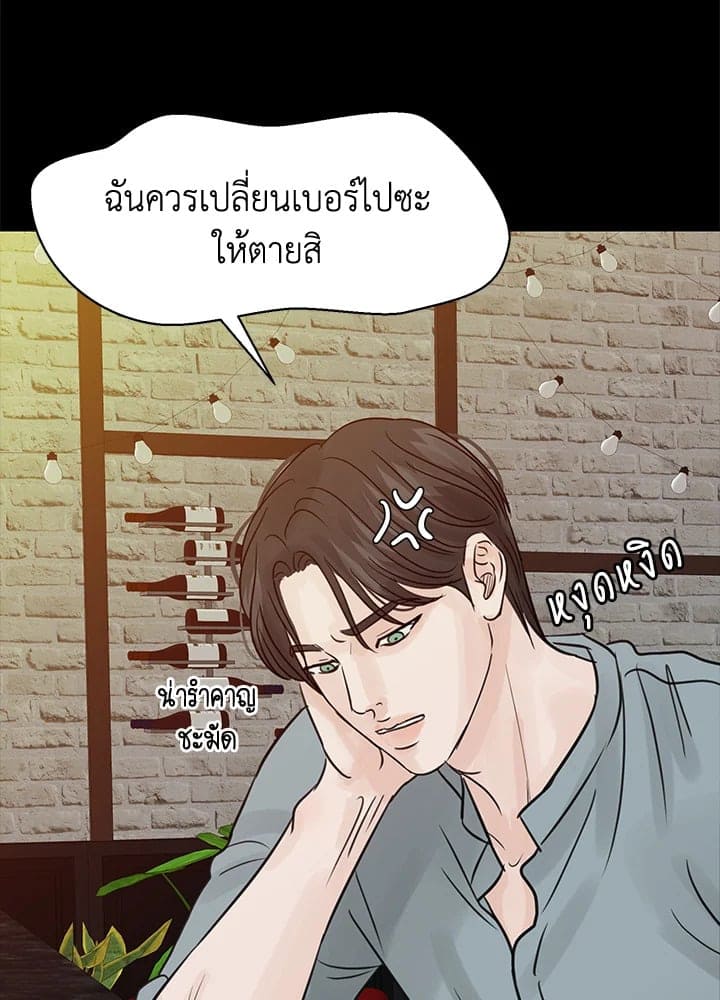 Stay With Me ตอนที่ 21048