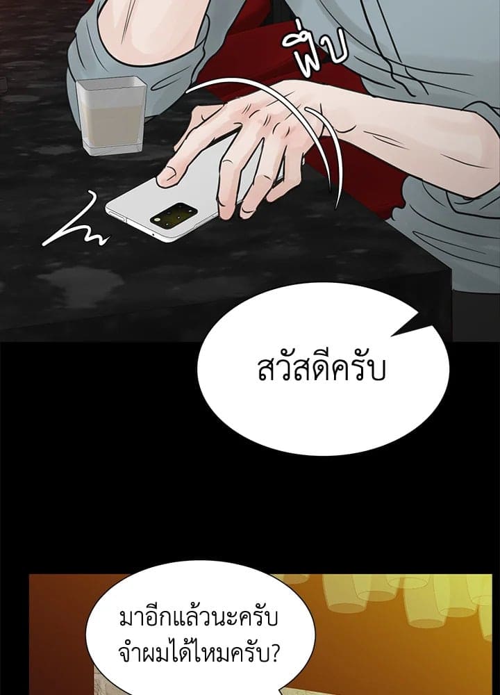 Stay With Me ตอนที่ 21049