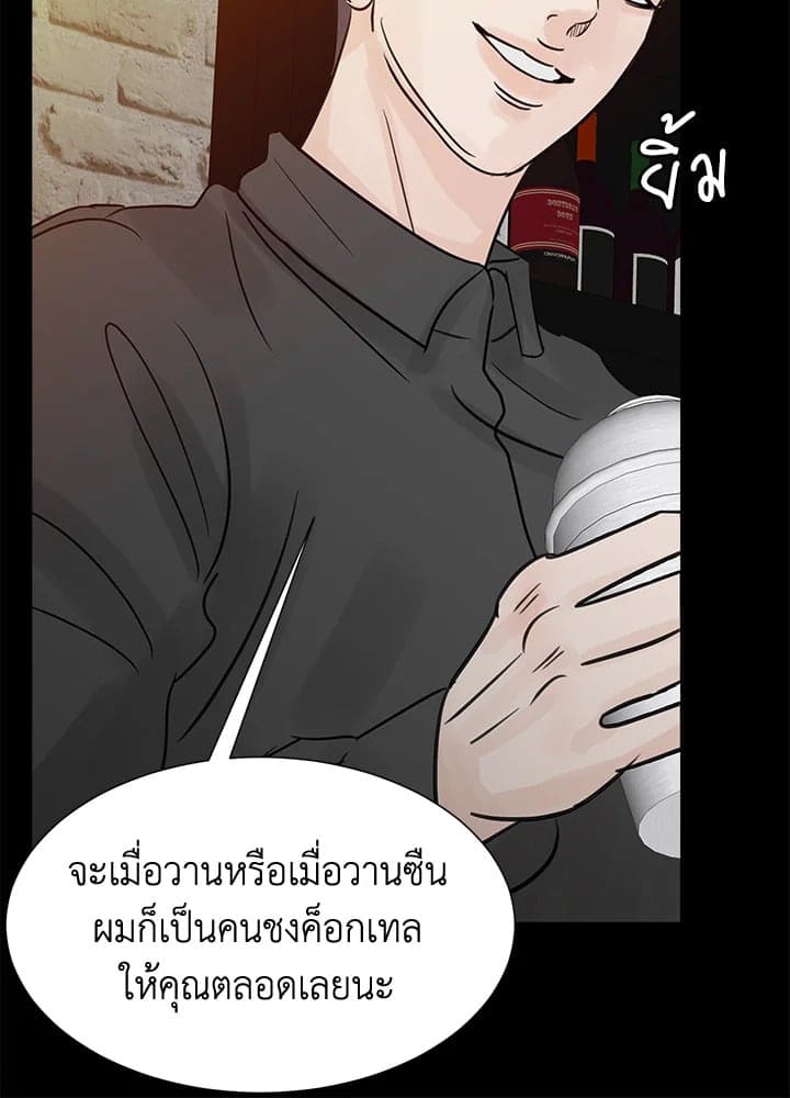 Stay With Me ตอนที่ 21053