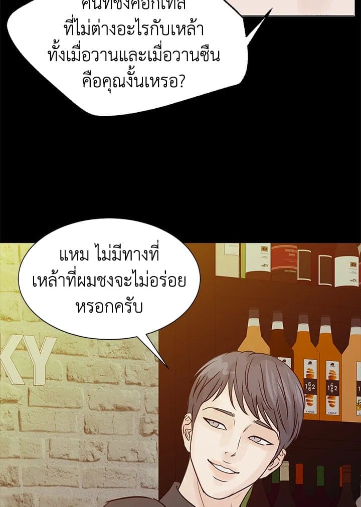 Stay With Me ตอนที่ 21056