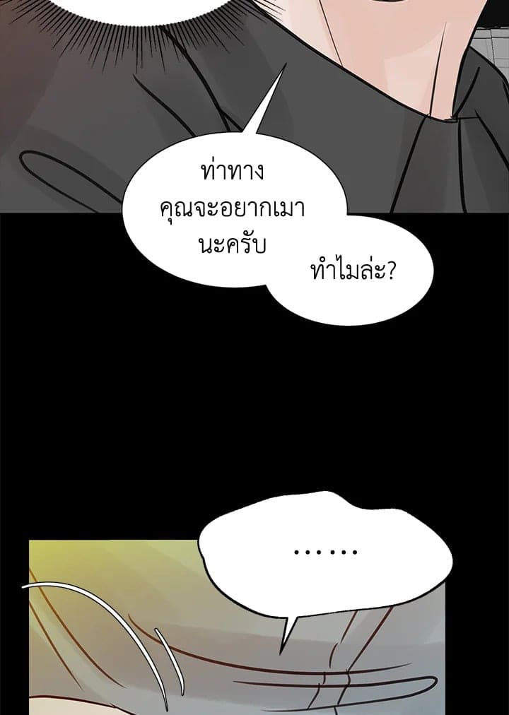 Stay With Me ตอนที่ 21059