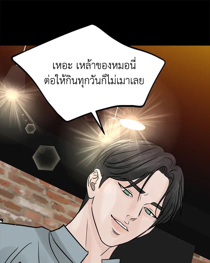 Stay With Me ตอนที่ 21062