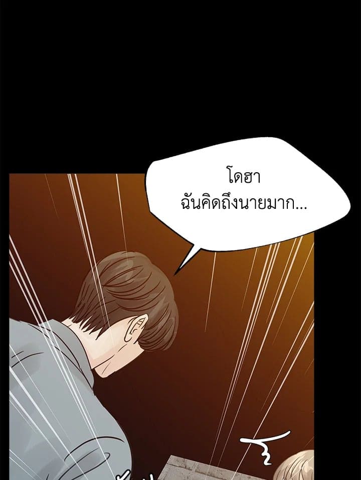 Stay With Me ตอนที่ 21077