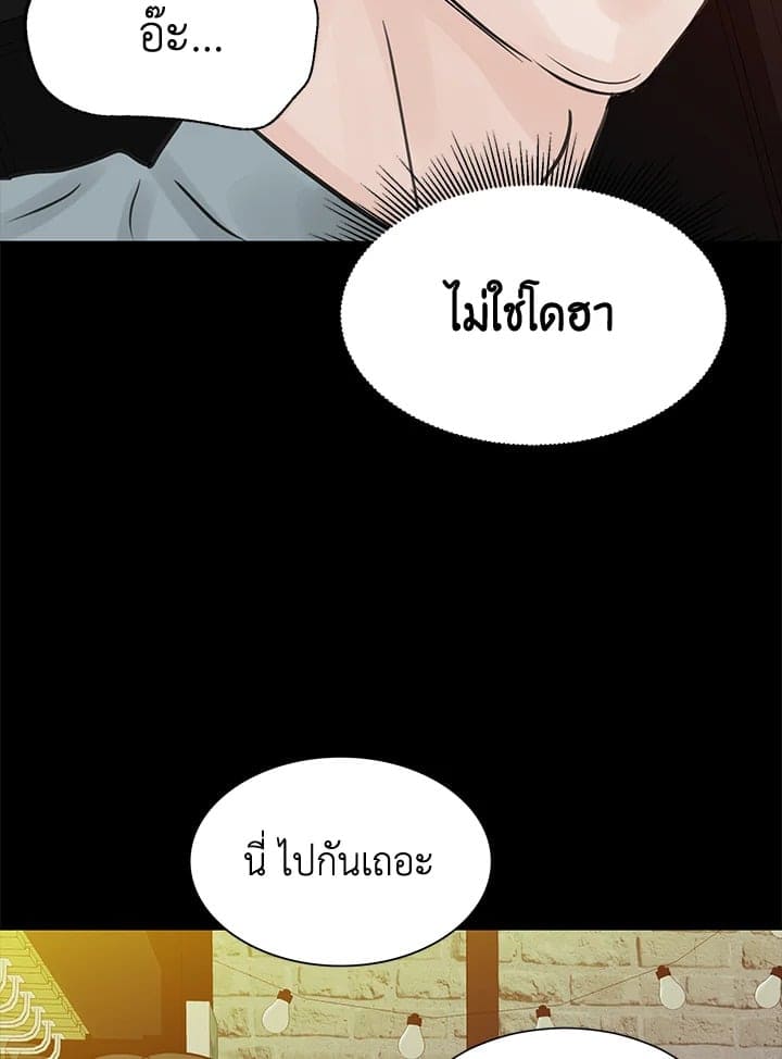 Stay With Me ตอนที่ 21080