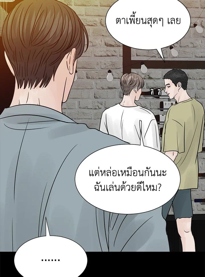 Stay With Me ตอนที่ 21081