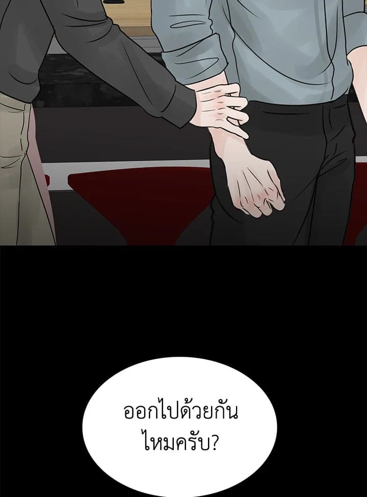 Stay With Me ตอนที่ 21084