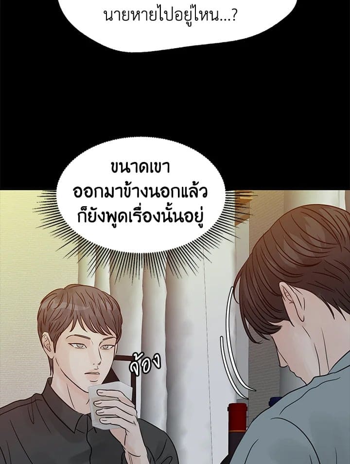 Stay With Me ตอนที่ 21088