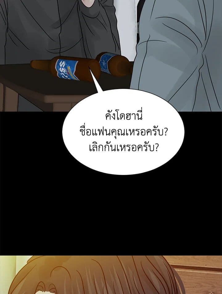 Stay With Me ตอนที่ 21089