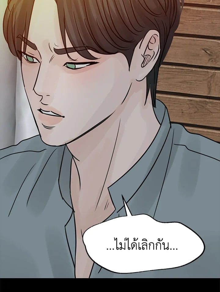 Stay With Me ตอนที่ 21090