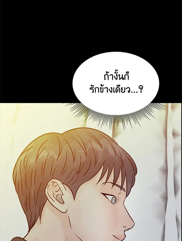 Stay With Me ตอนที่ 21091