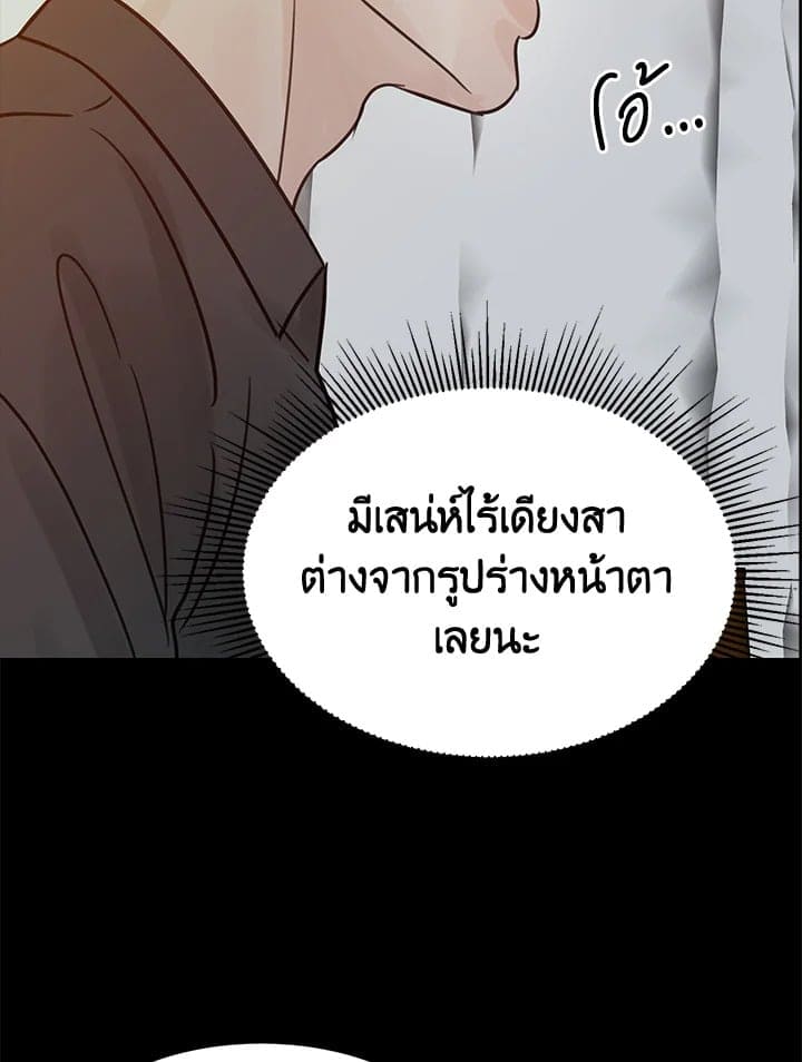 Stay With Me ตอนที่ 21092