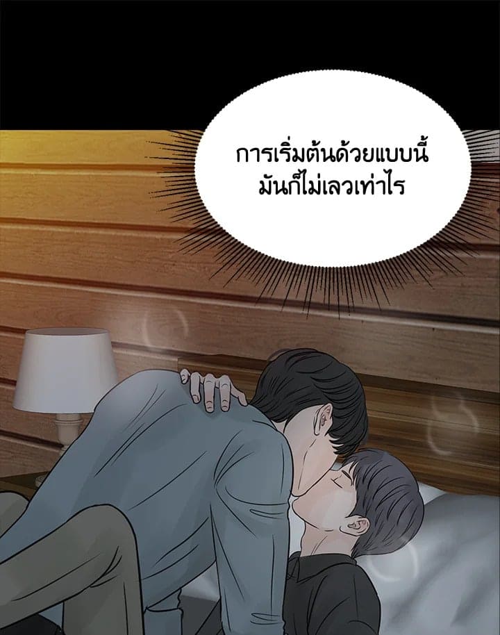 Stay With Me ตอนที่ 2209