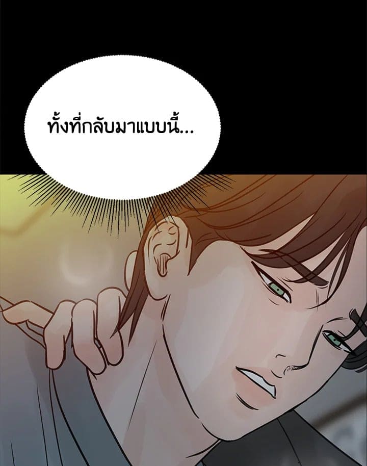 Stay With Me ตอนที่ 2214