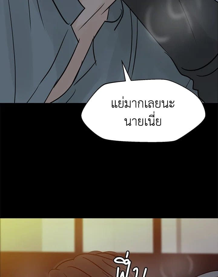 Stay With Me ตอนที่ 2215