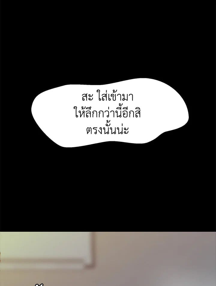 Stay With Me ตอนที่ 2221