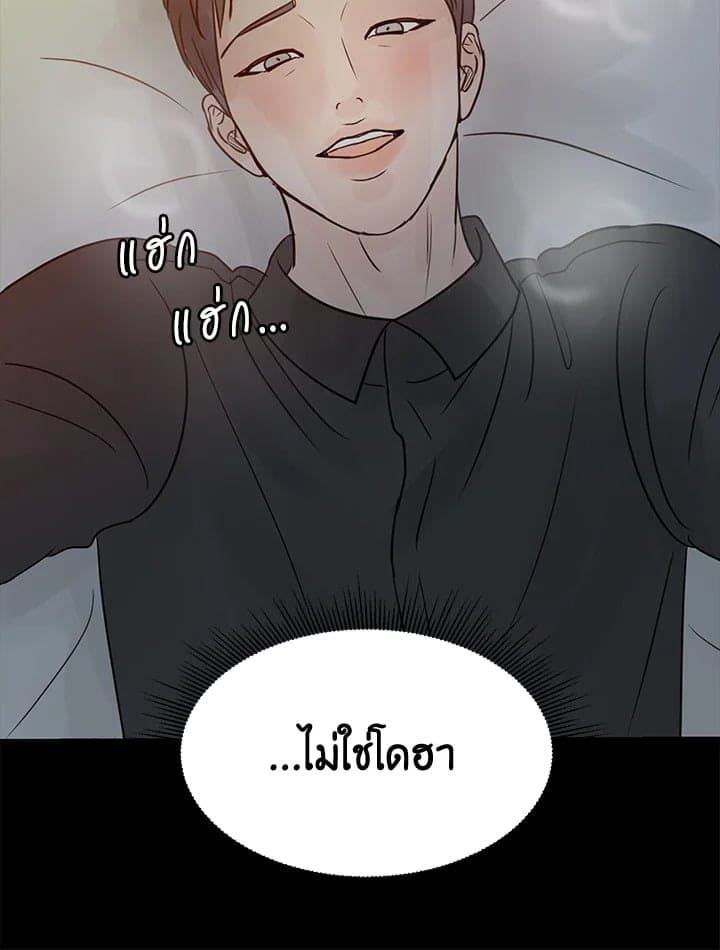 Stay With Me ตอนที่ 2226