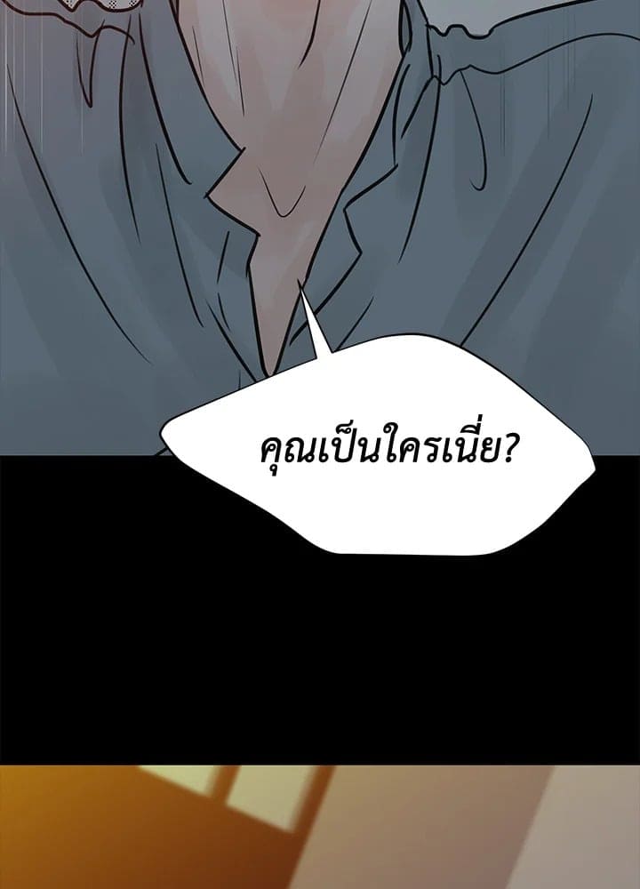 Stay With Me ตอนที่ 2228