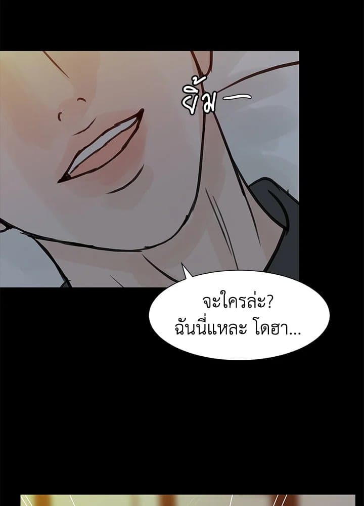 Stay With Me ตอนที่ 2230