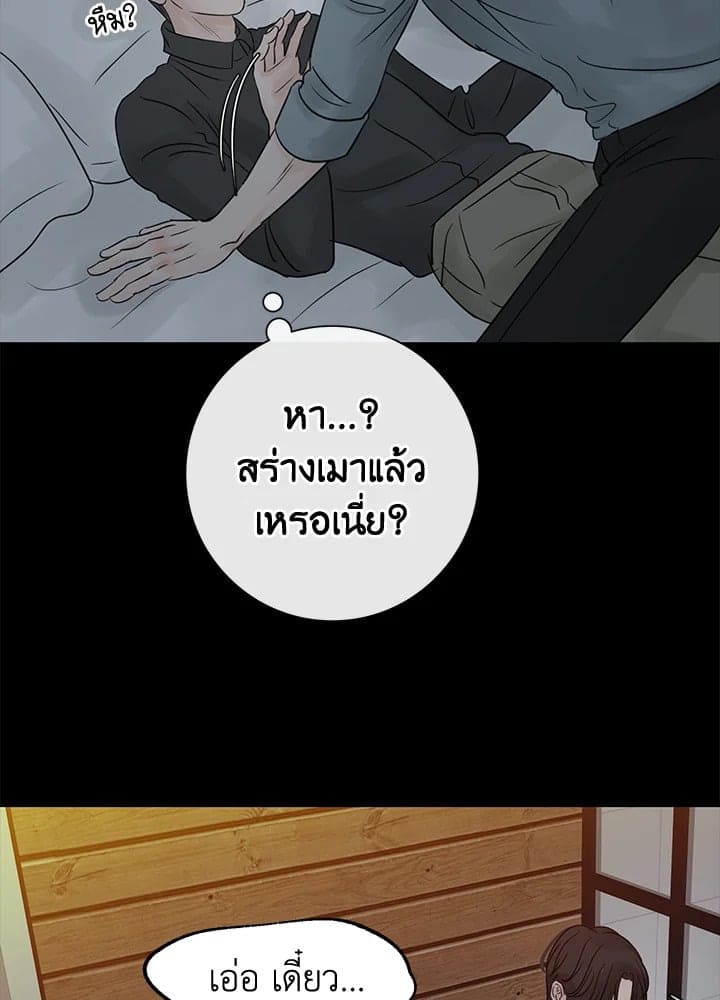 Stay With Me ตอนที่ 2234