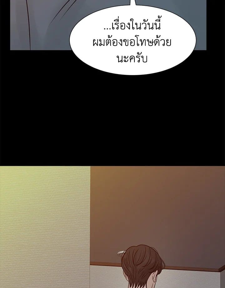 Stay With Me ตอนที่ 2237