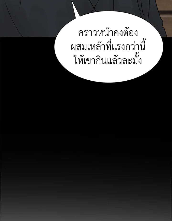 Stay With Me ตอนที่ 2242