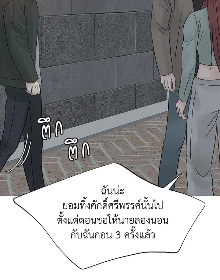 Stay With Me ตอนที่ 2252