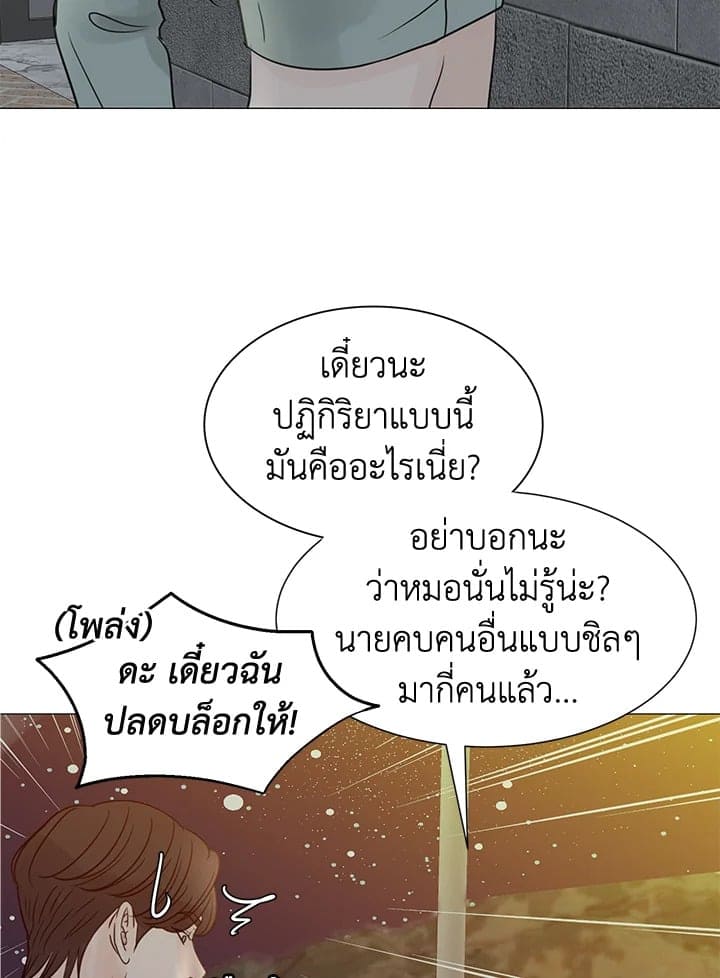 Stay With Me ตอนที่ 2259