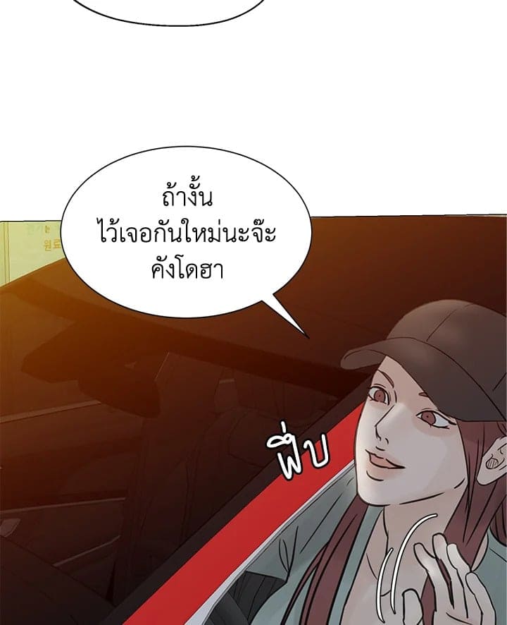 Stay With Me ตอนที่ 2264