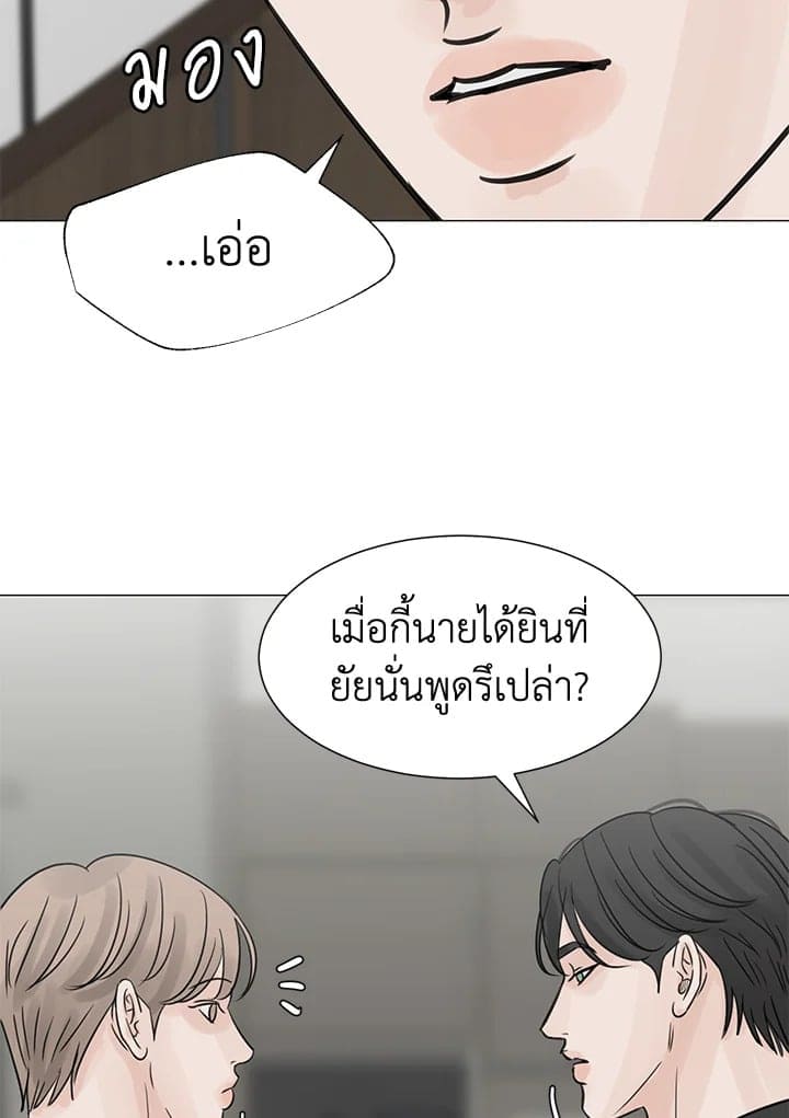 Stay With Me ตอนที่ 2270