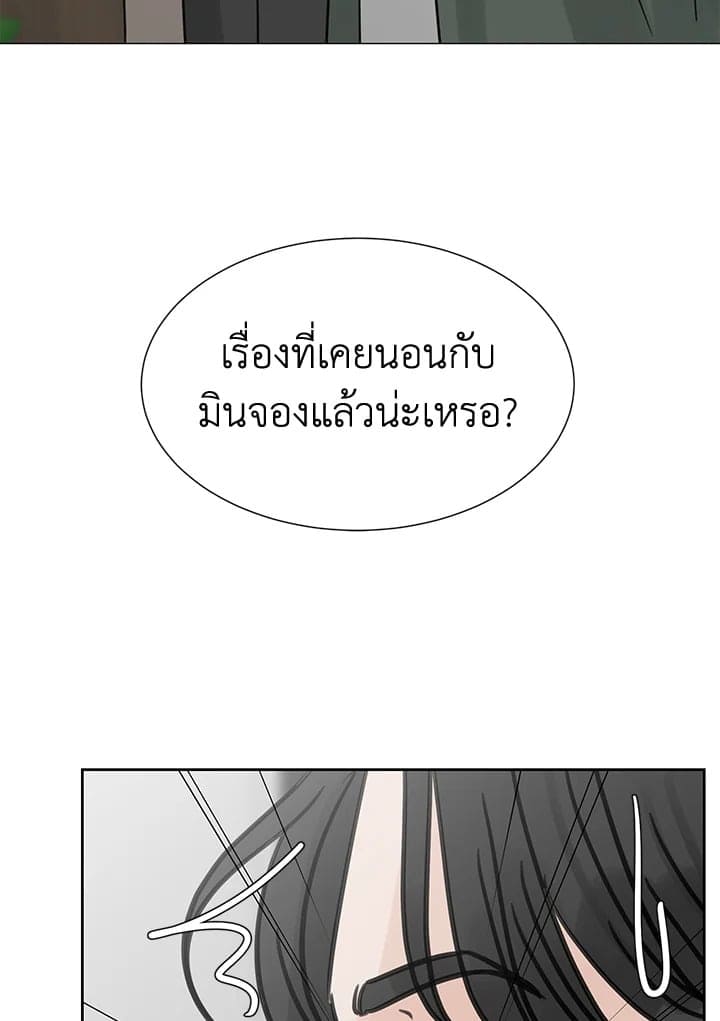 Stay With Me ตอนที่ 2273