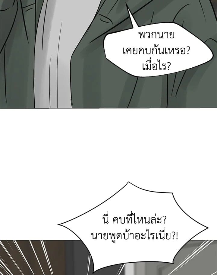 Stay With Me ตอนที่ 2277