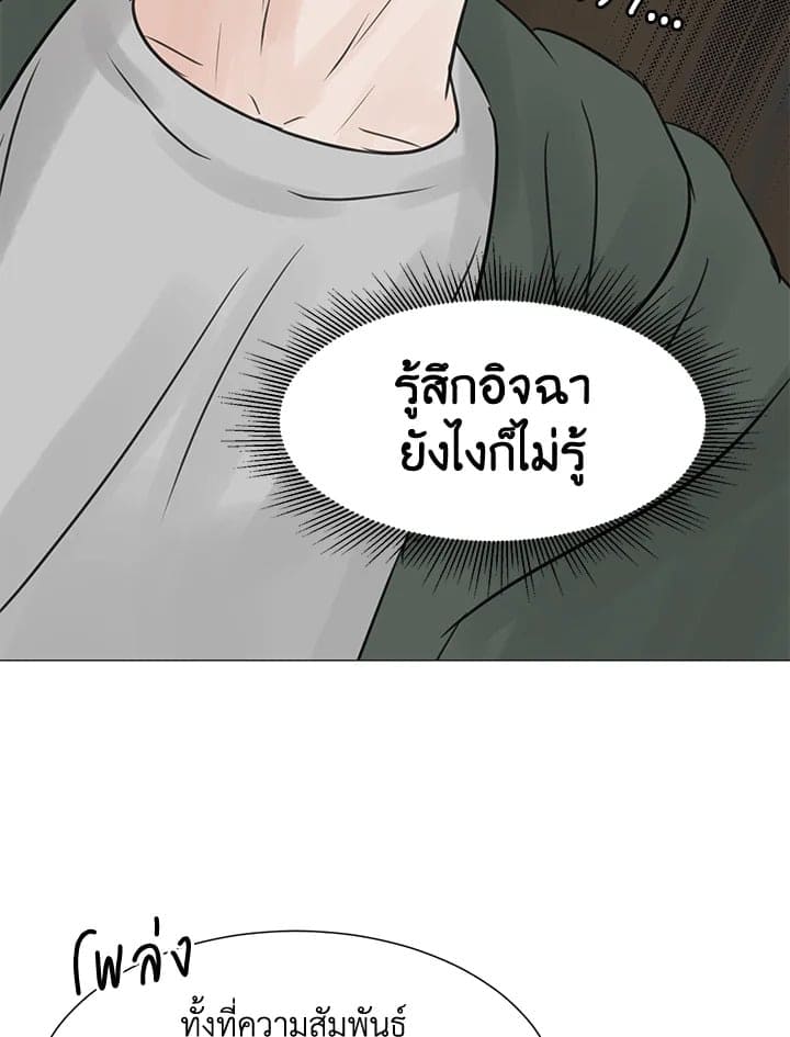 Stay With Me ตอนที่ 2285