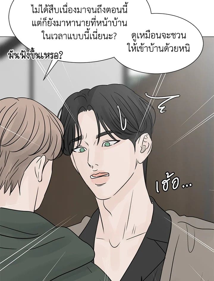 Stay With Me ตอนที่ 2286