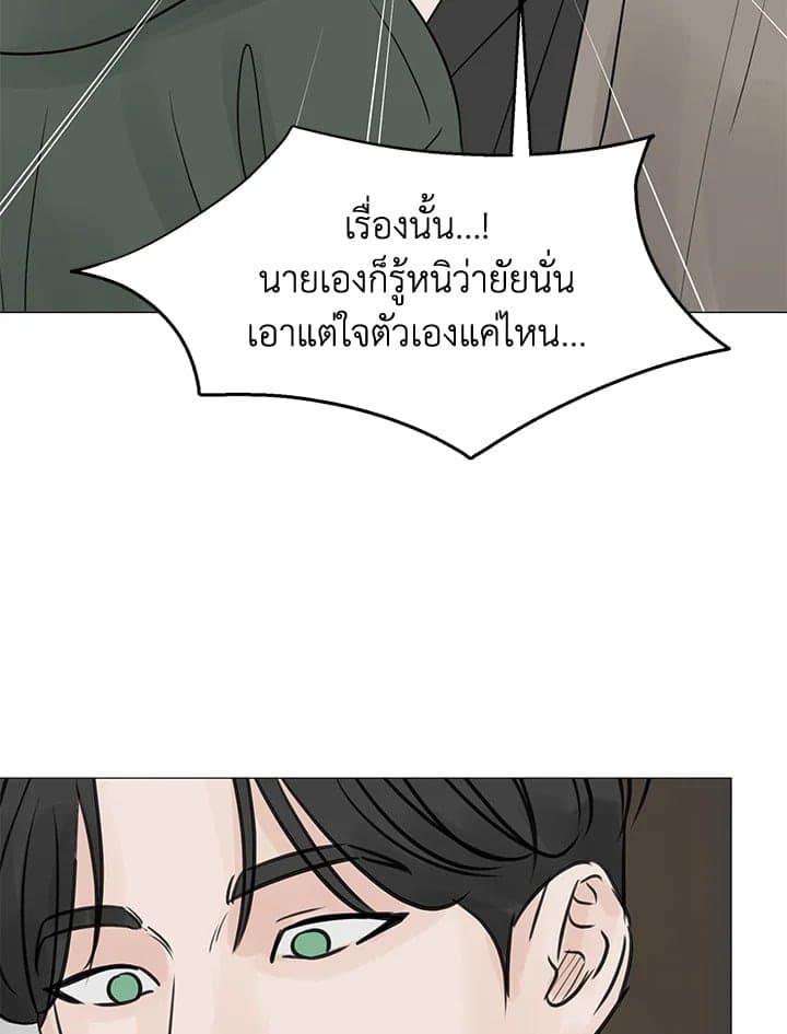 Stay With Me ตอนที่ 2287