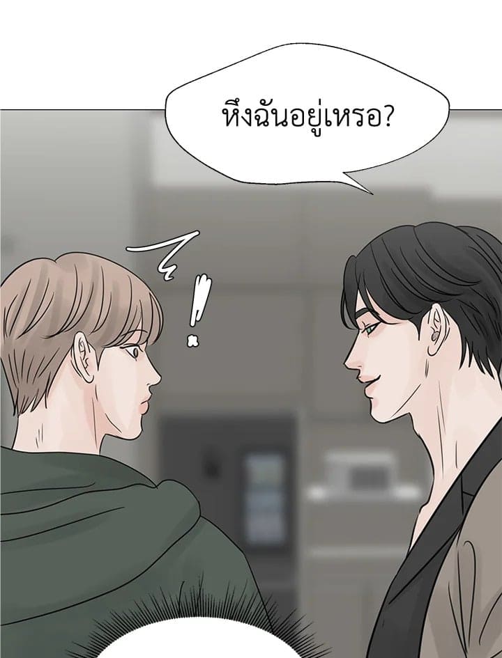 Stay With Me ตอนที่ 2291