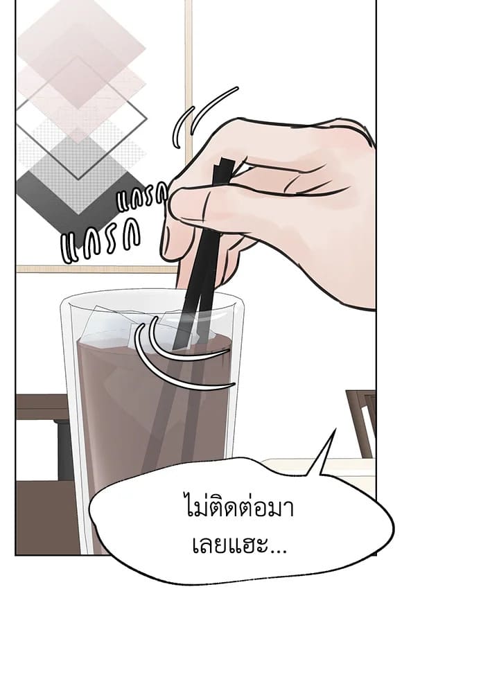 Stay With Me ตอนที่ 24004