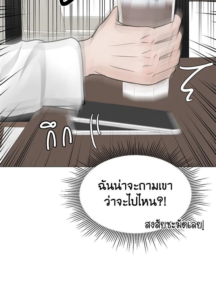 Stay With Me ตอนที่ 24009