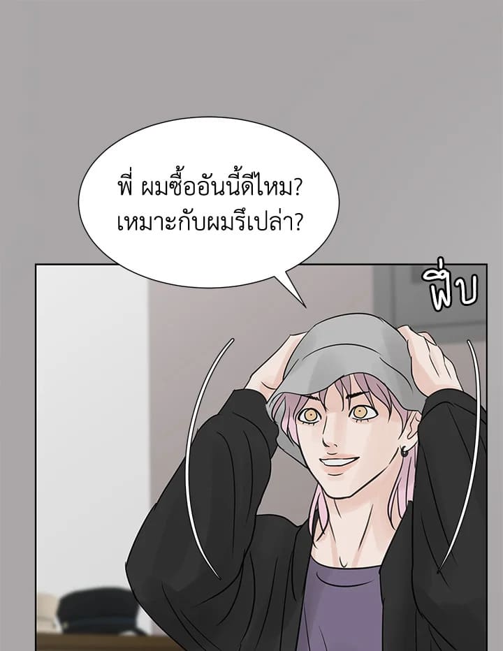 Stay With Me ตอนที่ 24018