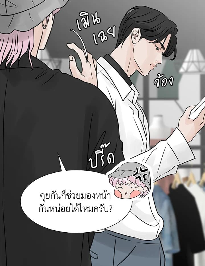 Stay With Me ตอนที่ 24020